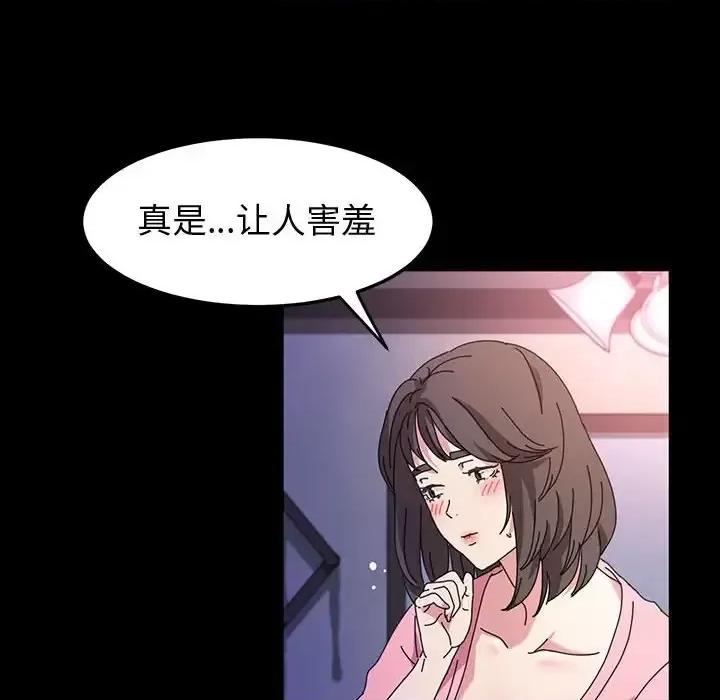 鲁蛇模特儿 神级模特-第 24 话 第69页