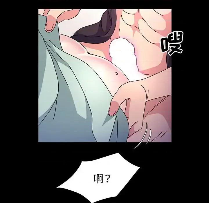 鲁蛇模特儿 神级模特-第 24 话 第73页