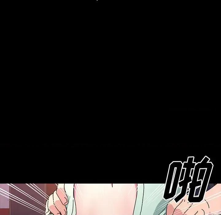 鲁蛇模特儿 神级模特-第 24 话 第74页