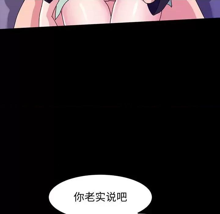 鲁蛇模特儿 神级模特-第 24 话 第83页