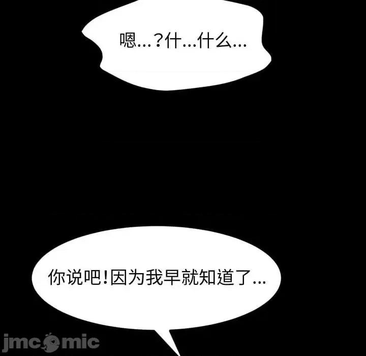 鲁蛇模特儿 神级模特-第 24 话 第85页