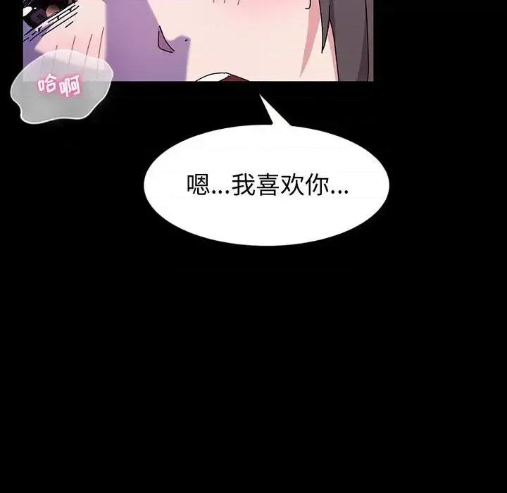 鲁蛇模特儿 神级模特-第 24 话 第87页