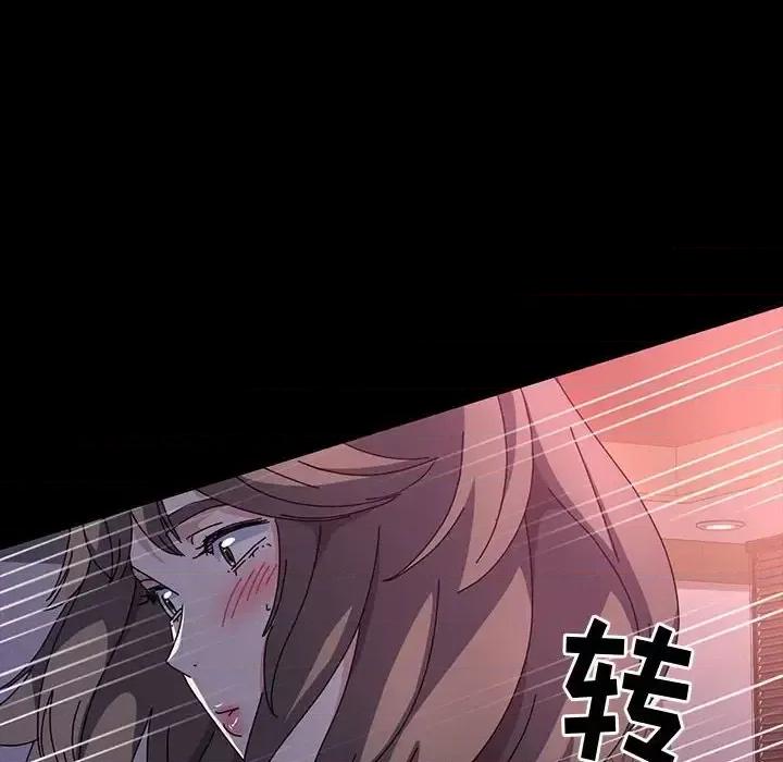 鲁蛇模特儿 神级模特-第 24 话 第93页