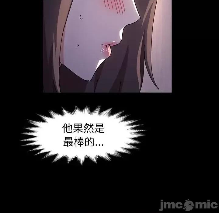 鲁蛇模特儿 神级模特-第 24 话 第100页