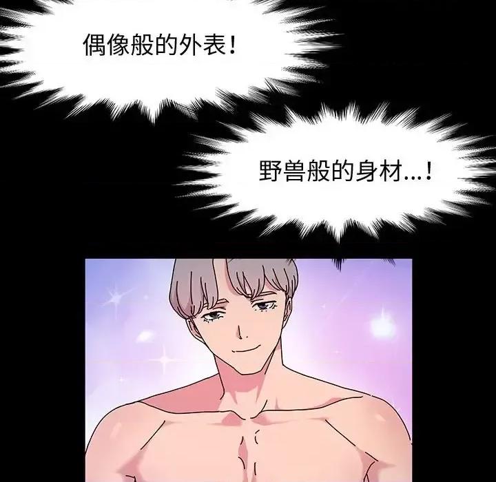 鲁蛇模特儿 神级模特-第 24 话 第103页