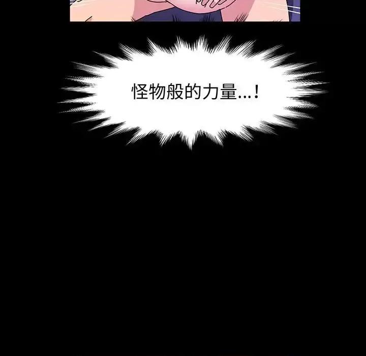 鲁蛇模特儿 神级模特-第 24 话 第108页
