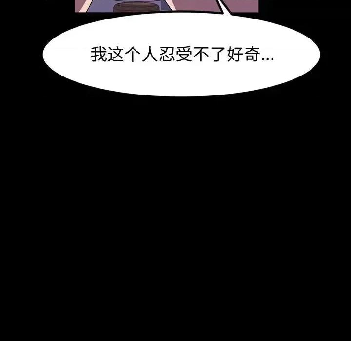 鲁蛇模特儿 神级模特-第 24 话 第114页