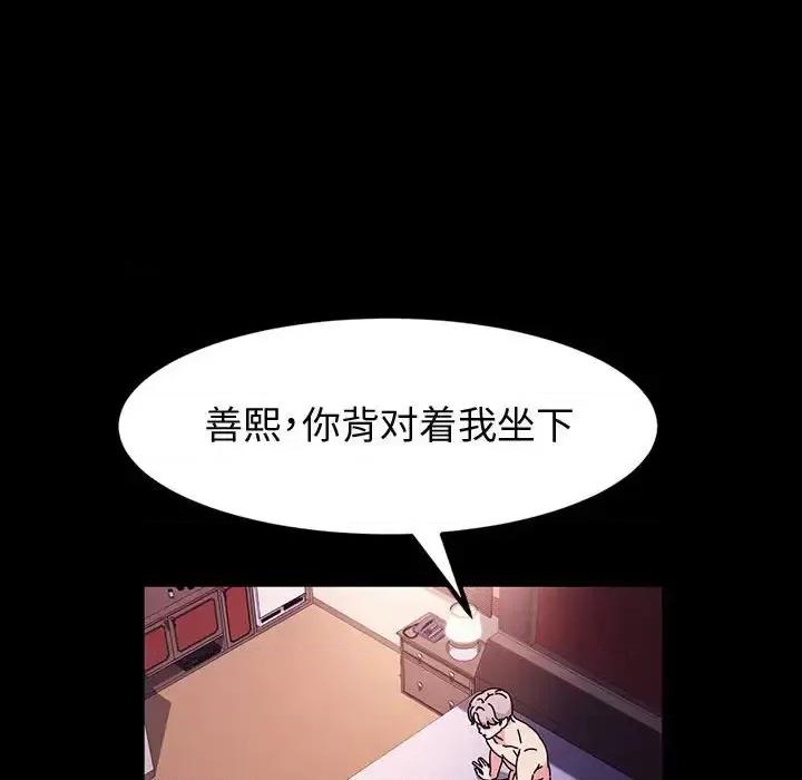 鲁蛇模特儿 神级模特-第 24 话 第118页
