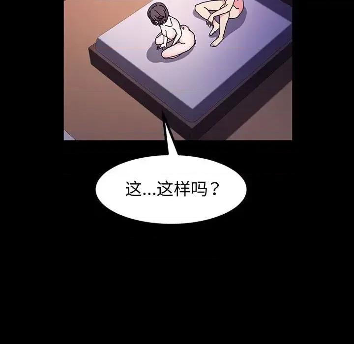 鲁蛇模特儿 神级模特-第 24 话 第119页