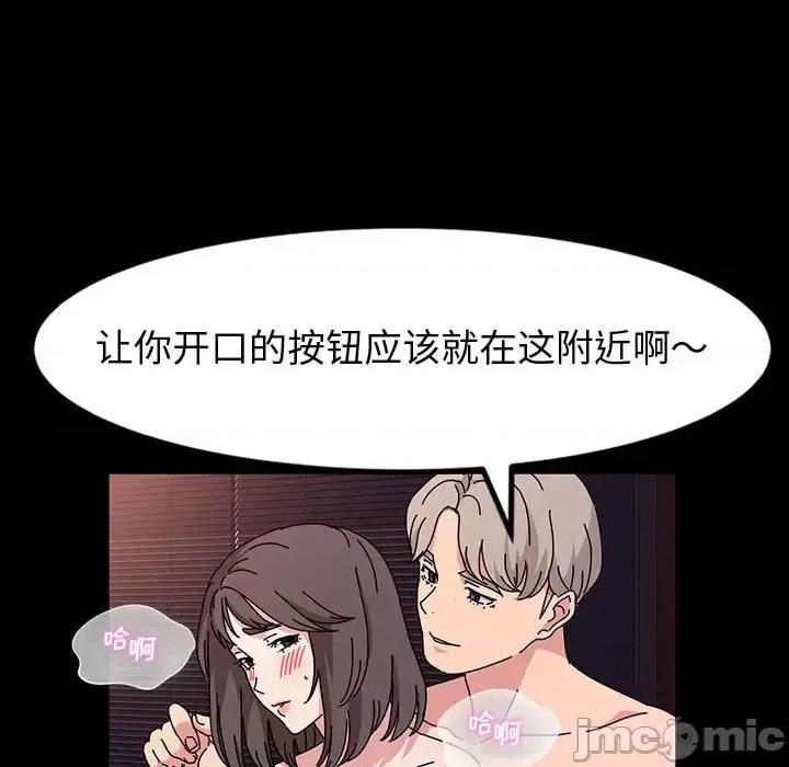 鲁蛇模特儿 神级模特-第 24 话 第120页
