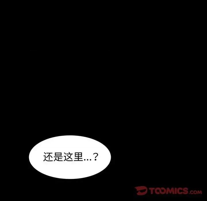 鲁蛇模特儿 神级模特-第 24 话 第123页