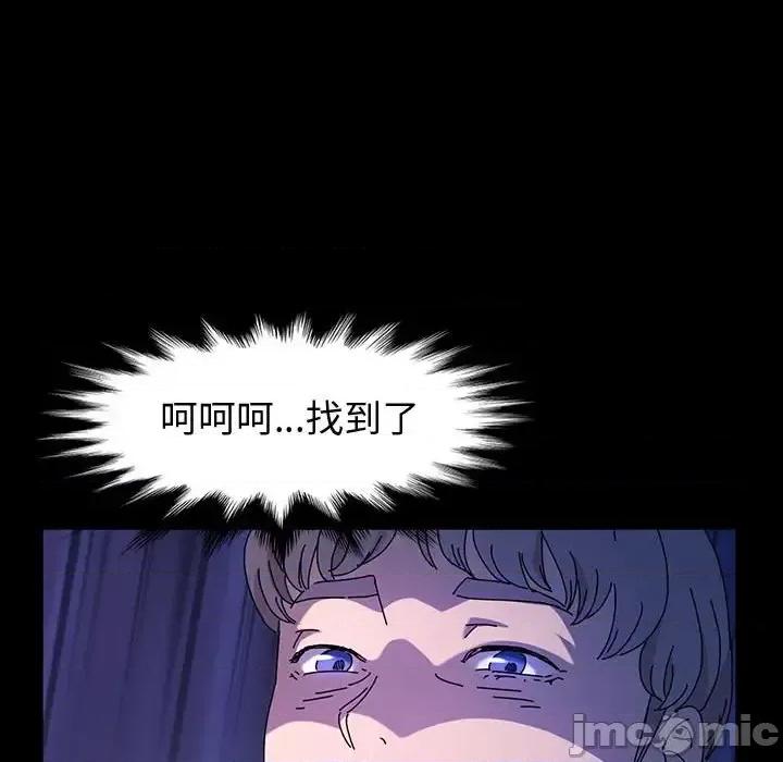 鲁蛇模特儿 神级模特-第 24 话 第125页