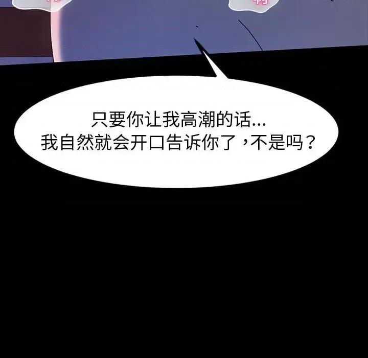 鲁蛇模特儿 神级模特-第 25 话 第6页