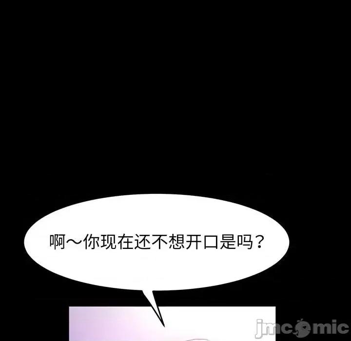 鲁蛇模特儿 神级模特-第 25 话 第10页