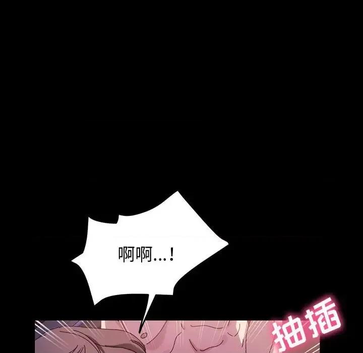 鲁蛇模特儿 神级模特-第 25 话 第21页
