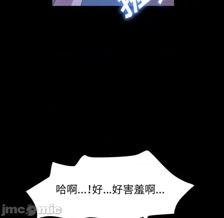 鲁蛇模特儿 神级模特-第 25 话 第35页