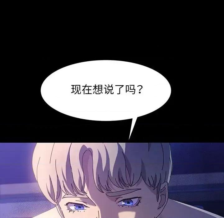 鲁蛇模特儿 神级模特-第 25 话 第37页
