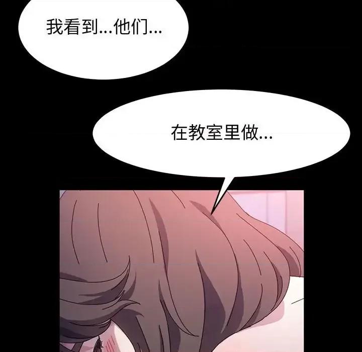 鲁蛇模特儿 神级模特-第 25 话 第39页