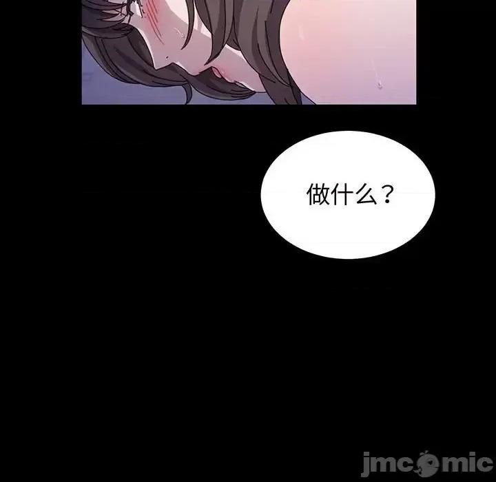 鲁蛇模特儿 神级模特-第 25 话 第40页