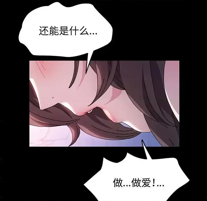 鲁蛇模特儿 神级模特-第 25 话 第41页