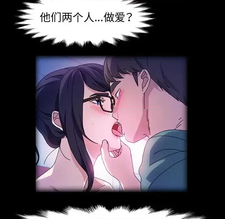 鲁蛇模特儿 神级模特-第 25 话 第46页