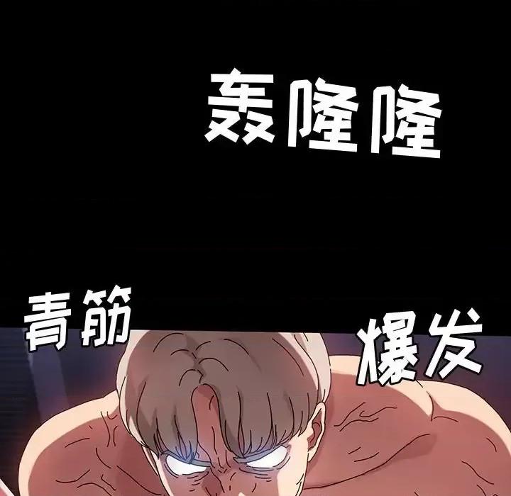 鲁蛇模特儿 神级模特-第 25 话 第54页