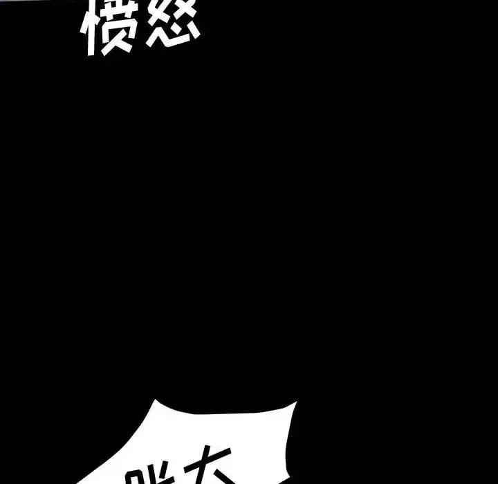 鲁蛇模特儿 神级模特-第 25 话 第56页