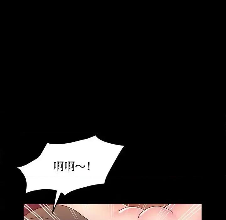 鲁蛇模特儿 神级模特-第 25 话 第58页