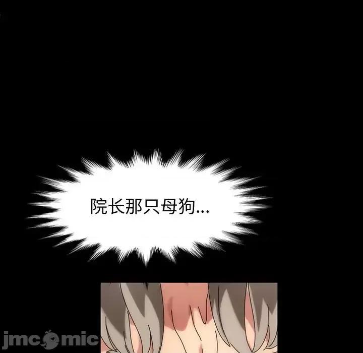 鲁蛇模特儿 神级模特-第 25 话 第60页