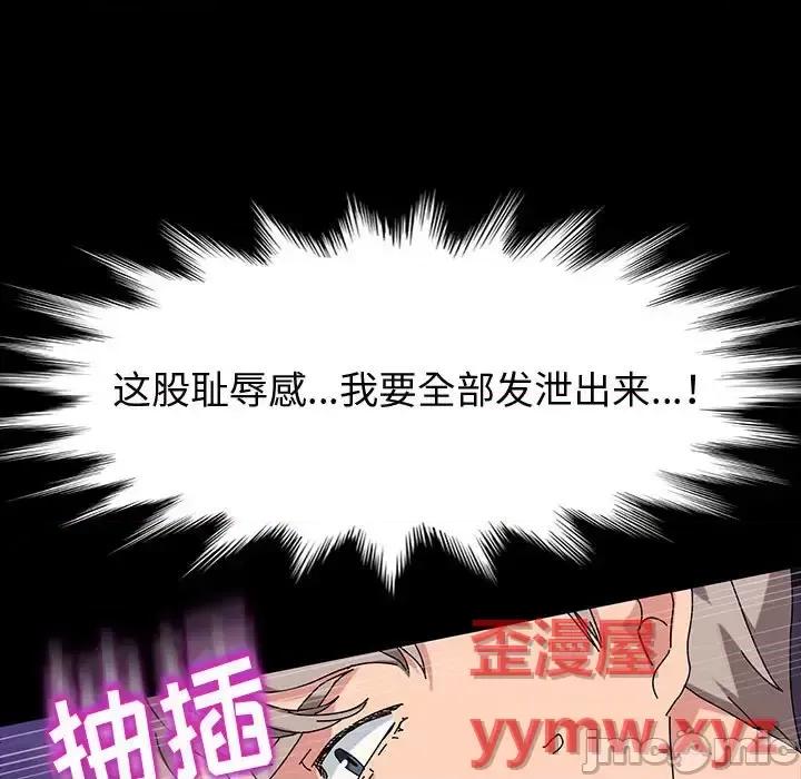 鲁蛇模特儿 神级模特-第 25 话 第70页
