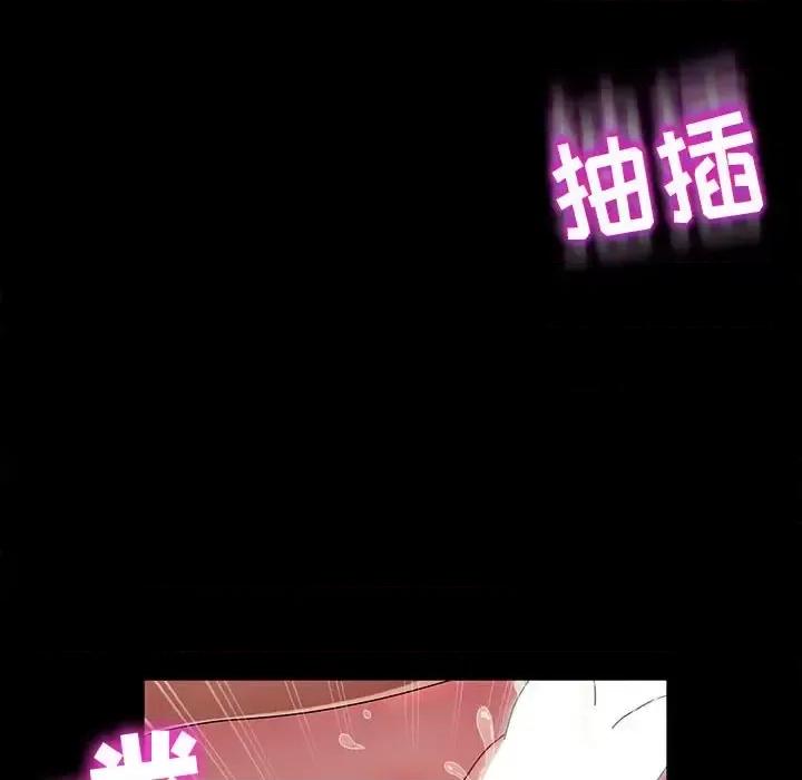 鲁蛇模特儿 神级模特-第 25 话 第73页