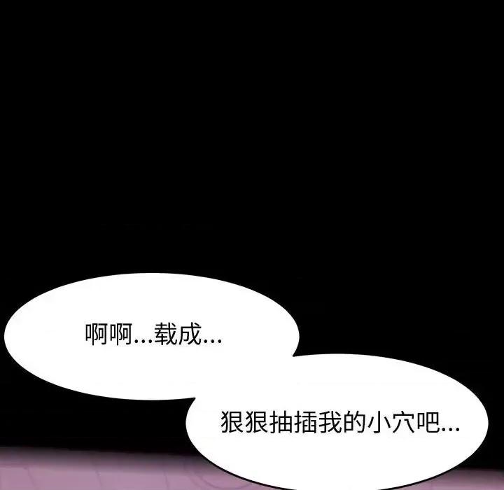 鲁蛇模特儿 神级模特-第 25 话 第79页