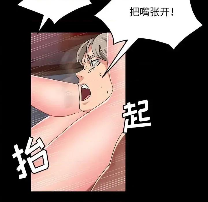 鲁蛇模特儿 神级模特-第 25 话 第86页