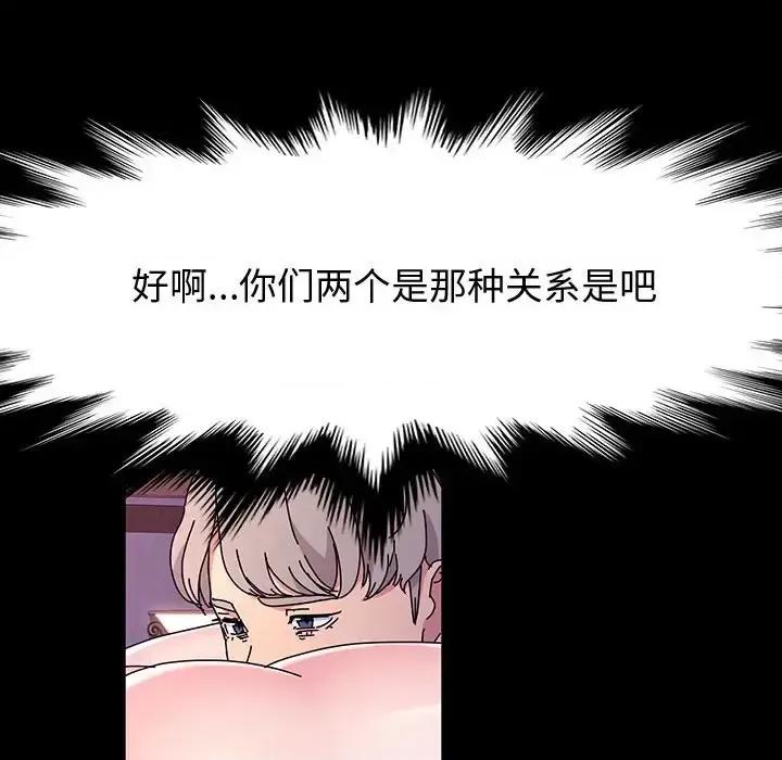 鲁蛇模特儿 神级模特-第 25 话 第91页