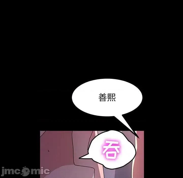 鲁蛇模特儿 神级模特-第 25 话 第95页