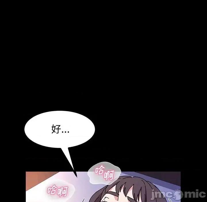 鲁蛇模特儿 神级模特-第 25 话 第100页