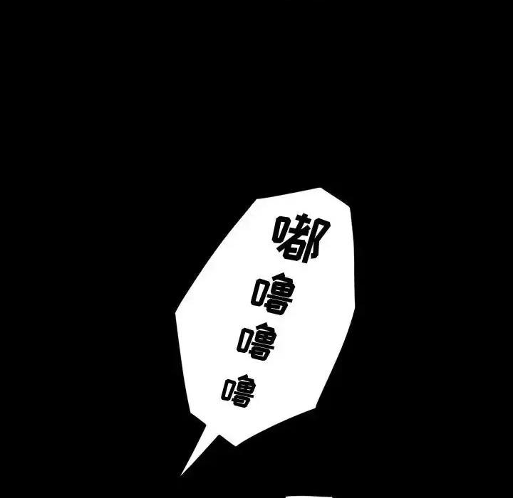 鲁蛇模特儿 神级模特-第 25 话 第104页
