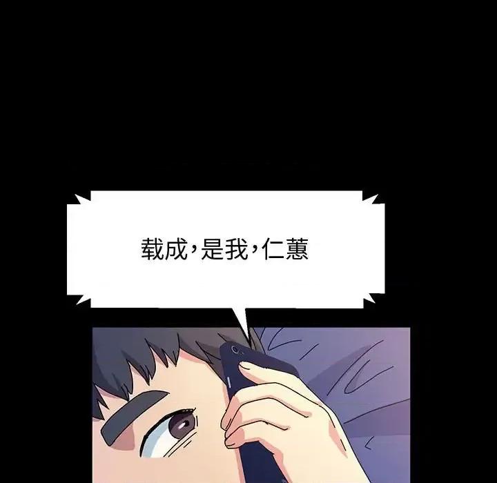 鲁蛇模特儿 神级模特-第 25 话 第108页