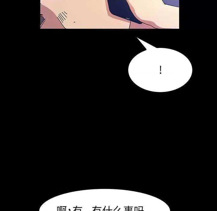 鲁蛇模特儿 神级模特-第 25 话 第109页