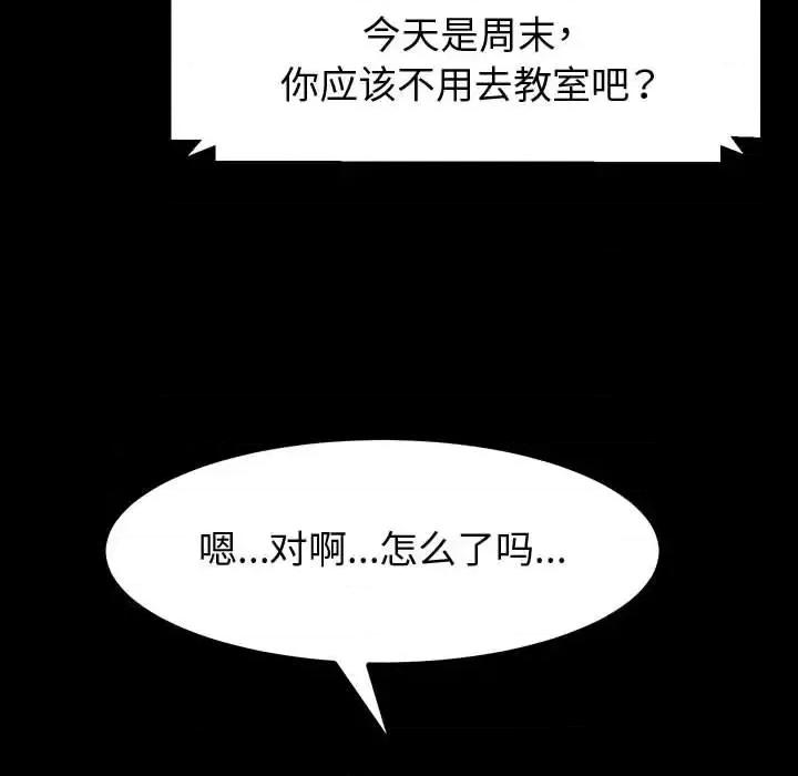 鲁蛇模特儿 神级模特-第 25 话 第111页