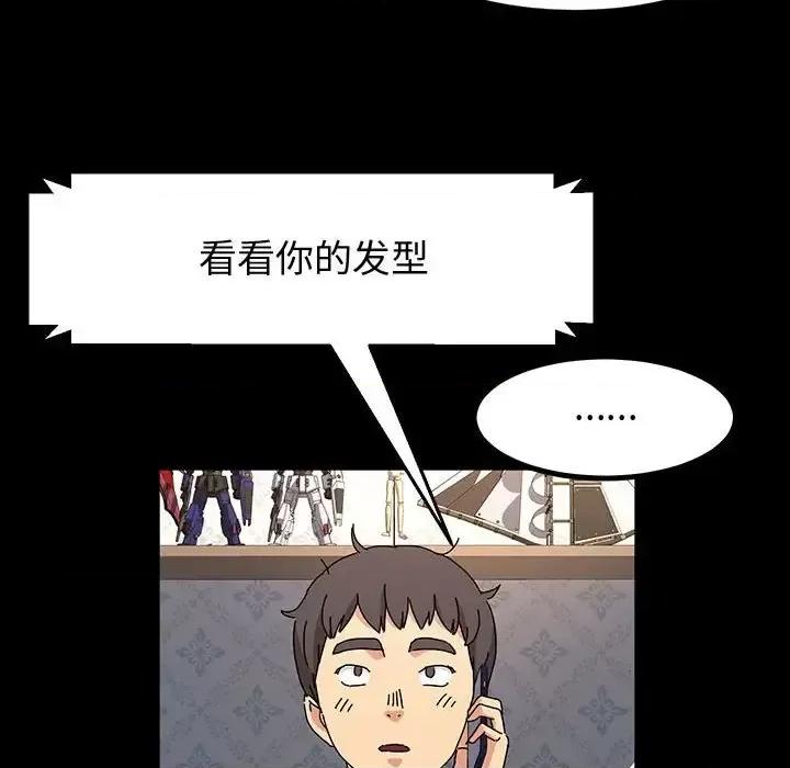 鲁蛇模特儿 神级模特-第 25 话 第113页
