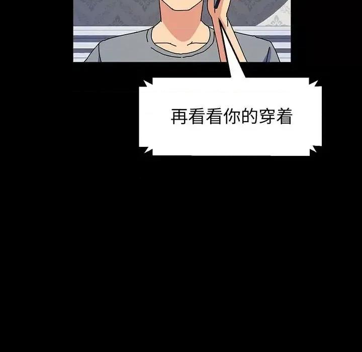 鲁蛇模特儿 神级模特-第 25 话 第114页