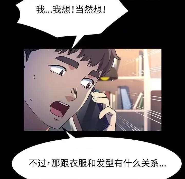 鲁蛇模特儿 神级模特-第 25 话 第122页