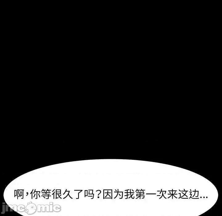 鲁蛇模特儿 神级模特-第 25 话 第130页