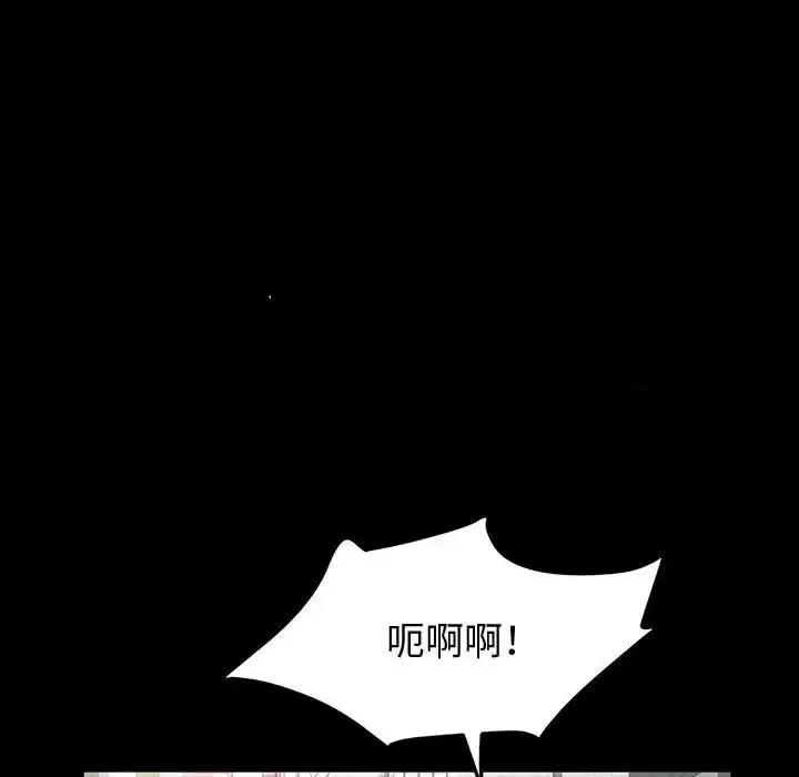 鲁蛇模特儿 神级模特-第 25 话 第132页