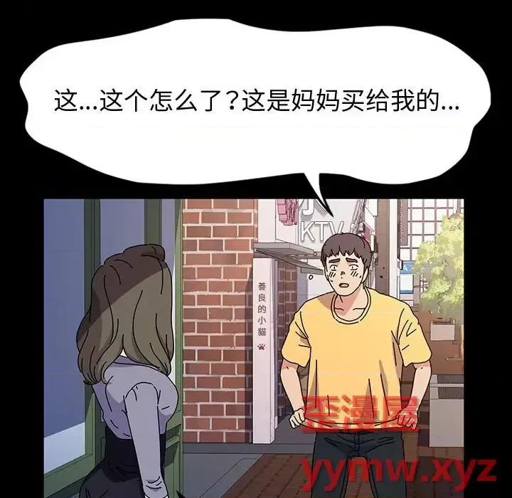 鲁蛇模特儿 神级模特-第 25 话 第136页