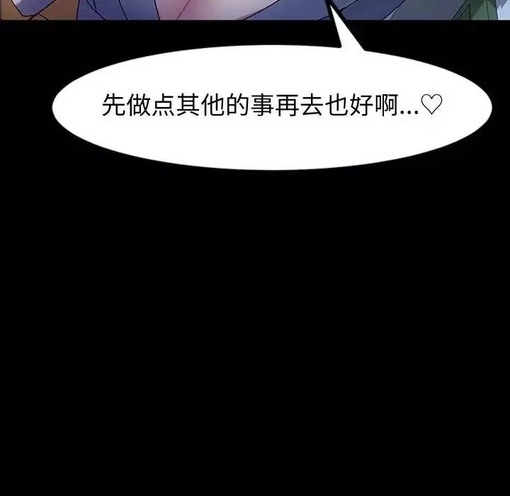 鲁蛇模特儿 神级模特-第 25 话 第139页