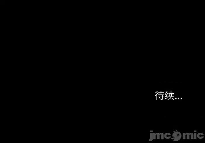 鲁蛇模特儿 神级模特-第 25 话 第140页