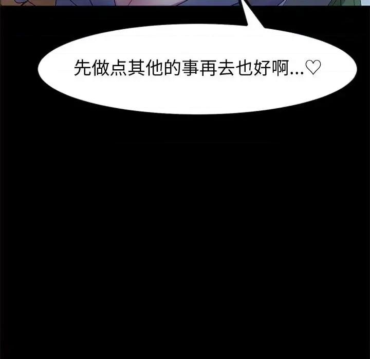 鲁蛇模特儿 神级模特-第 26 话 第7页