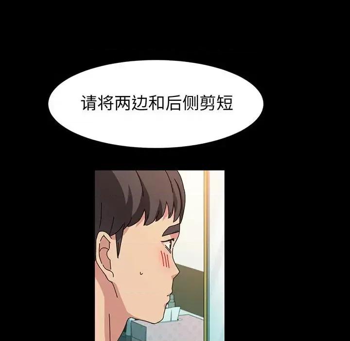 鲁蛇模特儿 神级模特-第 26 话 第13页
